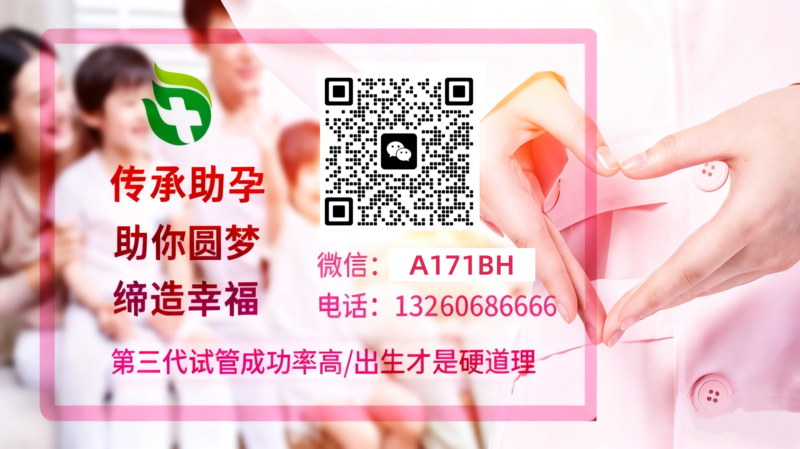 武汉助孕真 试管婴儿科普